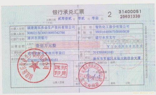 用银行承兑汇票付款账务处理 用银行承兑汇票付款账务处理