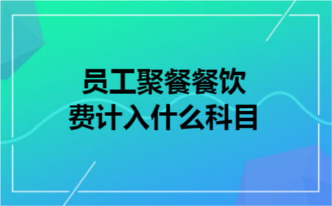 二手车普票如何入账